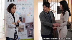 #5 第２章突入！夫婦の修羅場と悪女の逆襲