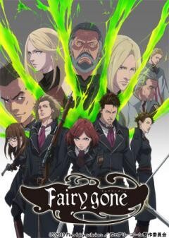 Fairy gone フェアリーゴーン