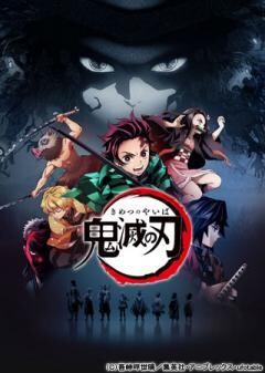 テレビアニメ「鬼滅の刃」竈門炭治郎 立志編
