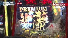 #55 満天アゲ×2/P蒼天 双龍/P天昇!姫相撲/Pひぐらし 廻319/シンフォギア/逆シャア/ウルトラ6兄弟