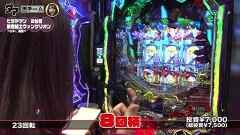 #81 満天アゲ×2/不二子 Lupin The End/P遠山の金さん2/P銀河鉄道999 PREMIUM/エヴァ シト、新生