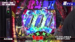 #95 満天アゲ×2/北斗無双 第3章/新・必殺仕置人/アクエリオンALL STARS/マクロスF2