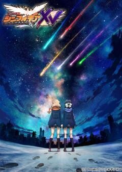 戦姫絶唱シンフォギアＸＶ