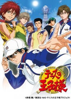 テニスの王子様 OVA ANOTHER STORY　〜過去と未来のメッセージ