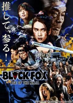 BLACKFOX: Age of the Ninja
