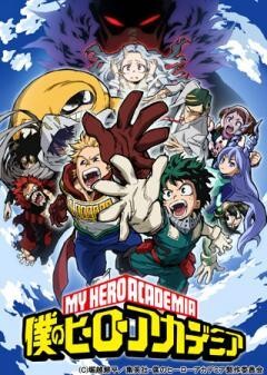 僕のヒーローアカデミア　第4期