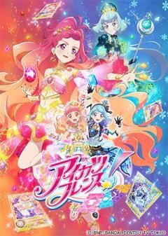 アイカツフレンズ！(2ndシーズン）