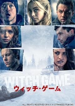 WITCH GAME／ウィッチ・ゲーム(字幕版)	