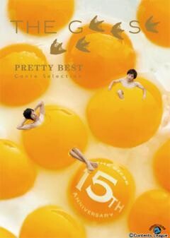 ザ・ギースコントセレクション「Pretty Best」