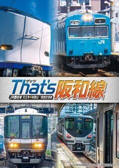 ザッツ阪和線−JR西日本　天王寺〜和歌山／関西空港線−