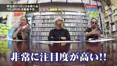 #73 パチンコ滅亡論/日本初、学生向け全国大会『PS:JAPAN』の話と2022年の振り返り