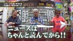 #135 パチンコ滅亡論/PACHI-PACHI-7 プロジェクト始動・平成観光グループが36店舗を事業継承、総店舗数が業界7位の規模に