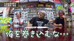 #139 パチンコ滅亡論/1年に3回ある警察庁の大事な話、日遊協総会の課長講話