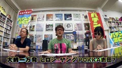 #14 パチンコ滅亡論/POKKAさん代打の特別回