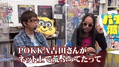 #17 パチンコ滅亡論/通報システムとパチンコ屋の換気性能