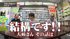 #33 パチンコ滅亡論/パチスロ6.2号機とメダルレス機の現状とパチンコの入れ替えをスポーツにしたiスポーツ