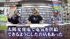 #54 パチンコ滅亡論/3月16日に発生した地震と遊技産業政治連盟が自民党公認候補の木村氏の支援を発表