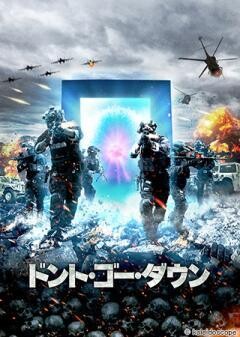ドント・ゴー・ダウン(吹替)	