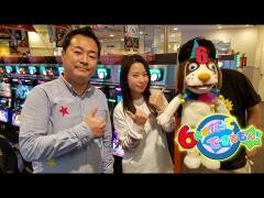 【特番】6号機だってできるもん！