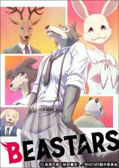 BEASTARS