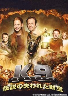K-9　アドベンチャーズ　伝説の失われた財宝(字幕)	