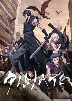 GIBIATE