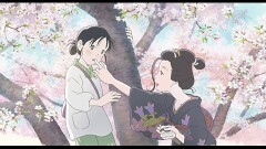 この世界の（さらにいくつもの）片隅に