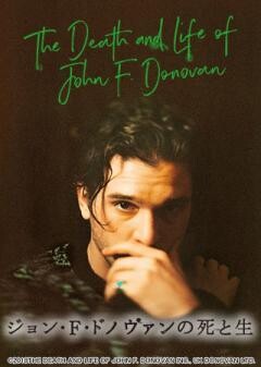 ジョン・Ｆ・ドノヴァンの死と生(字幕)	