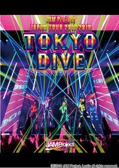 JAM Project JAPAN TOUR 2017-2018 TOKYO DIVE