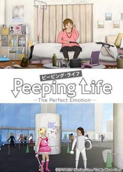 Peeping Life （ピーピング・ライフ）-The Perfect Emotion-