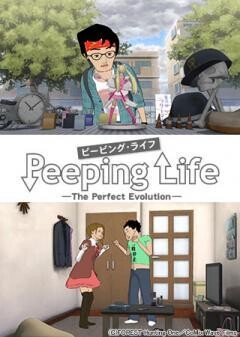 Peeping Life （ピーピング・ライフ）-The Perfect Evolution-