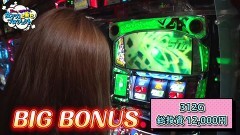 #2 女子力上乗せプロジェクト/エウレカ3/新・必殺仕置人 TURBO/シンフォギア2