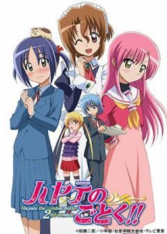 ハヤテのごとく!!