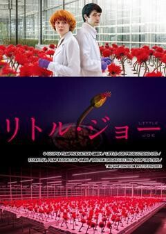 リトル・ジョー(字幕)