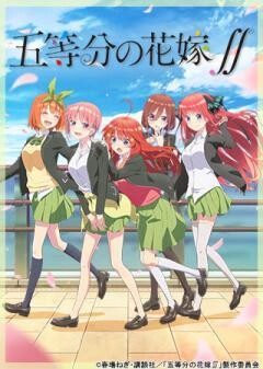 五等分の花嫁∬